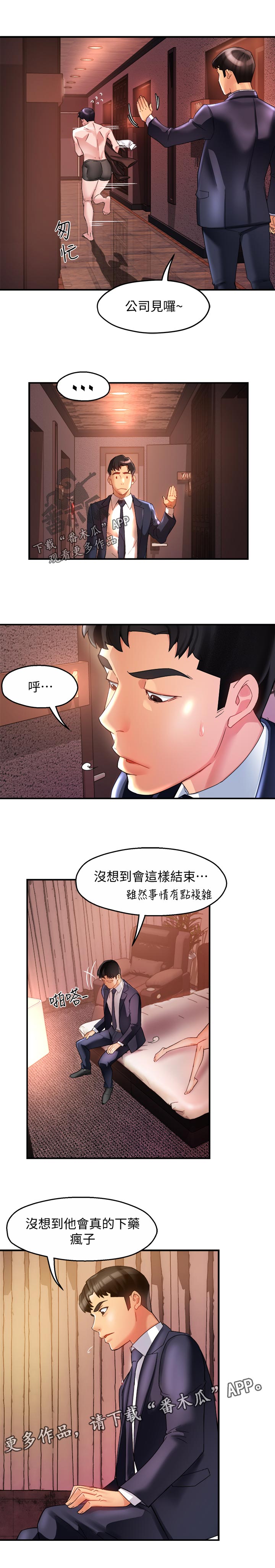 第34章：洗不清5