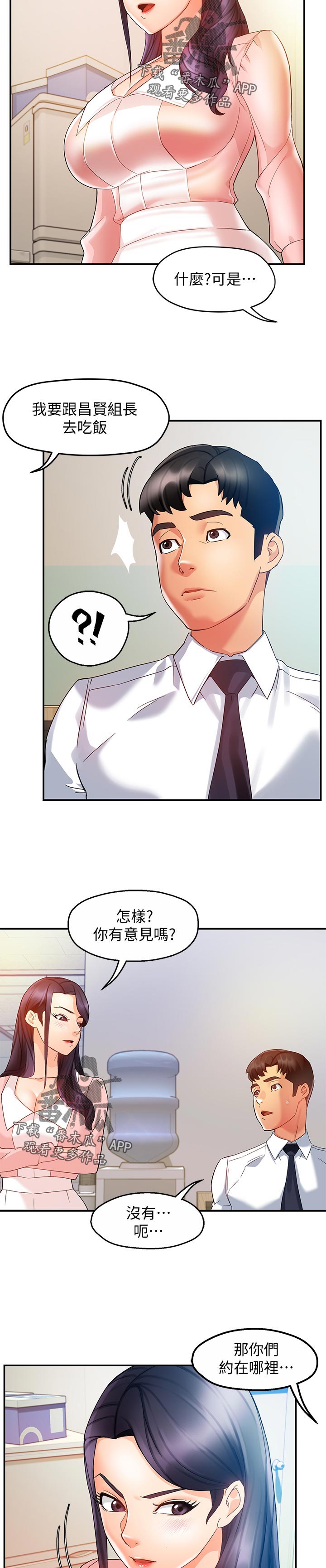 第30章：去哪了1