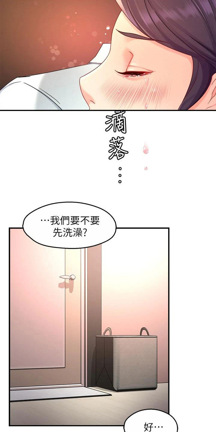 第95章：表白15