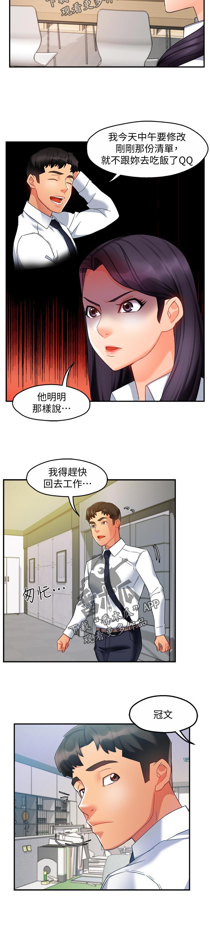 第27章：出手相助11