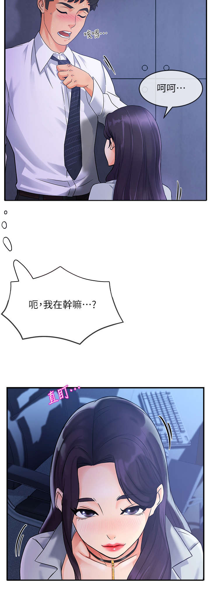 第2章：准备8
