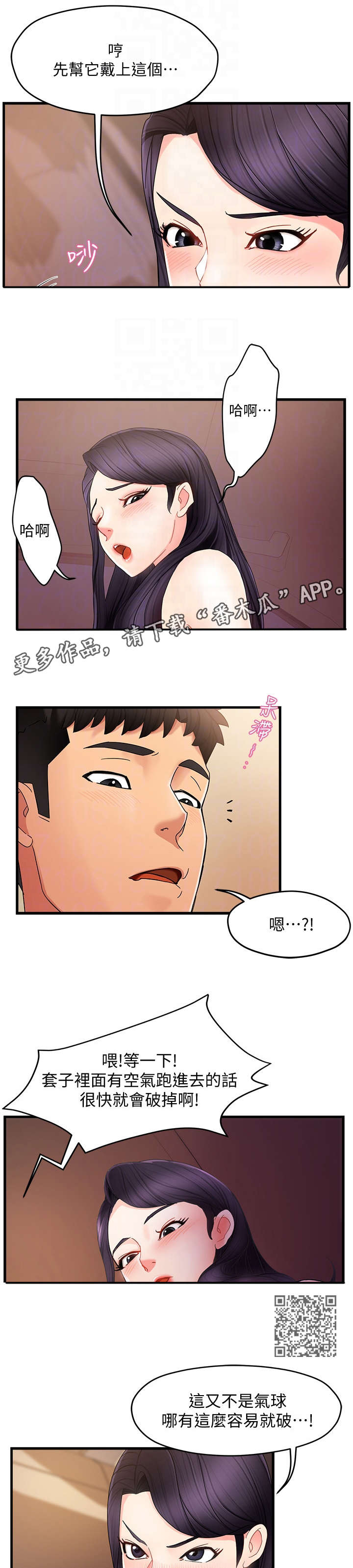第16章：吃药3
