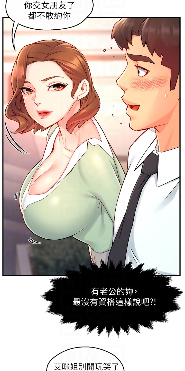 第73章：又变回去了13