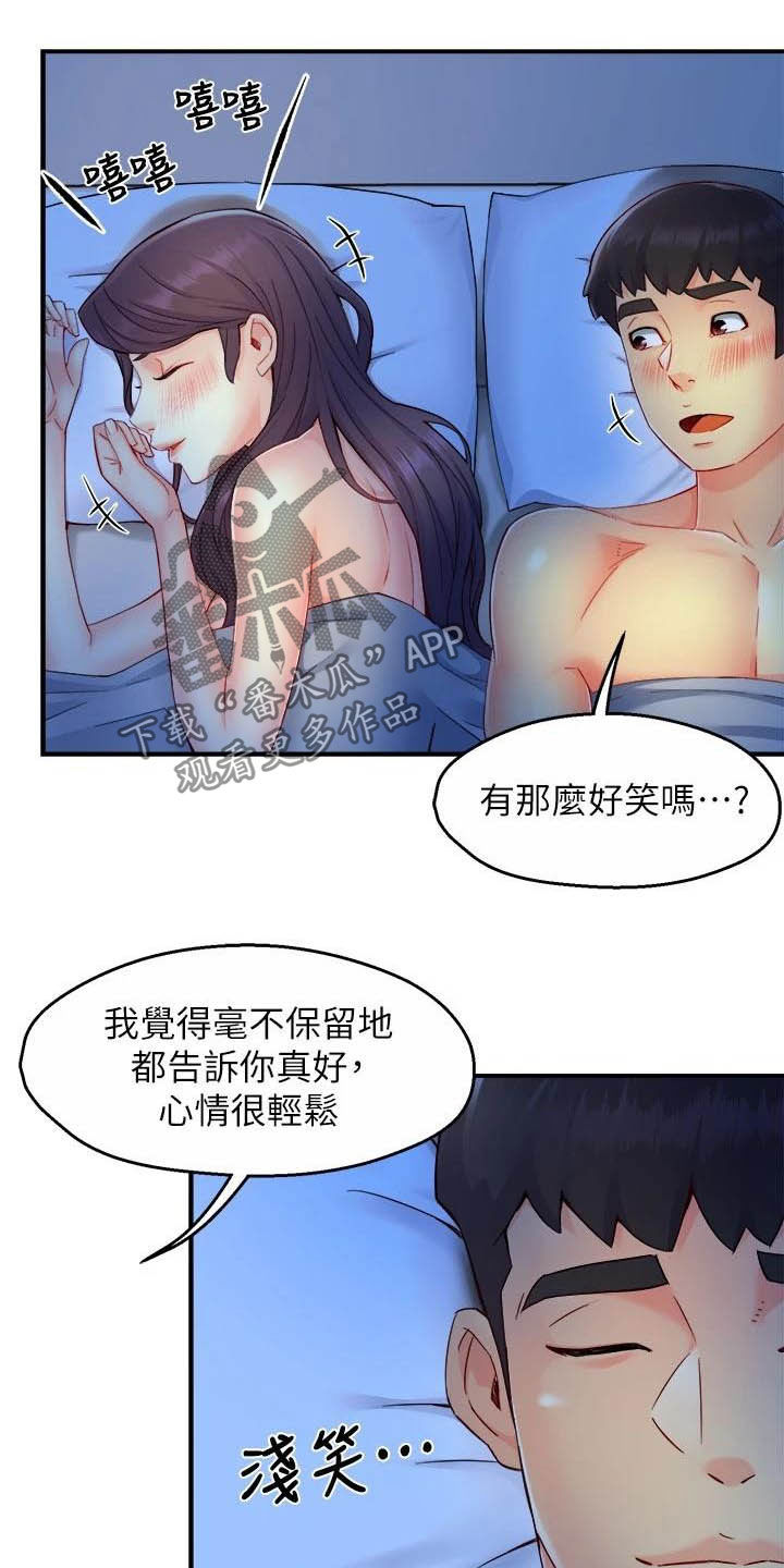 第97章：试探18