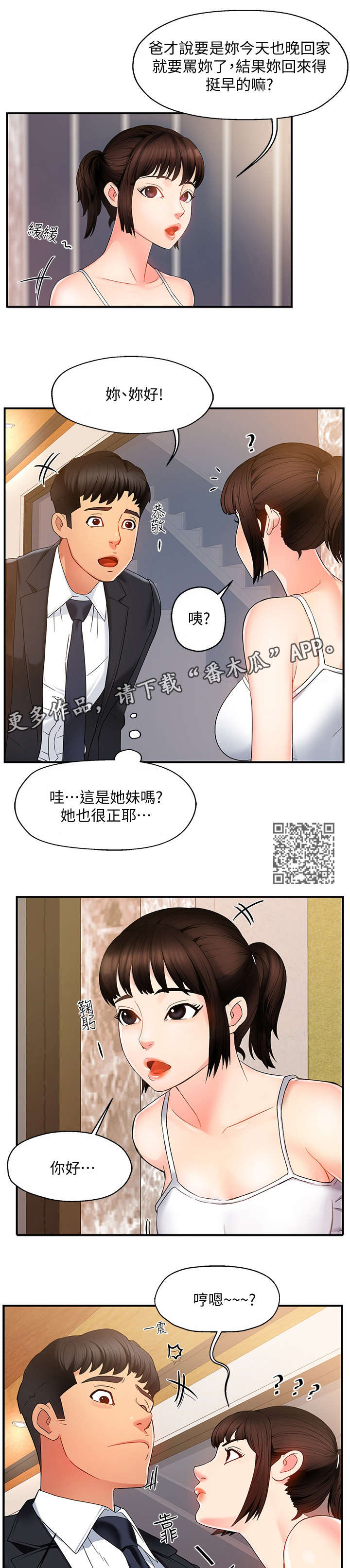 第10章：回家3