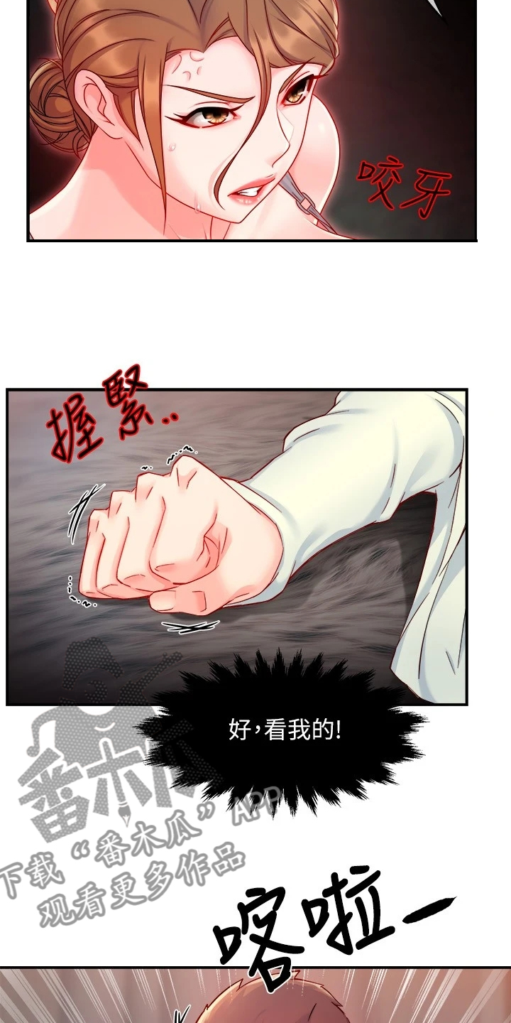 第81章：爸、爸爸？！8
