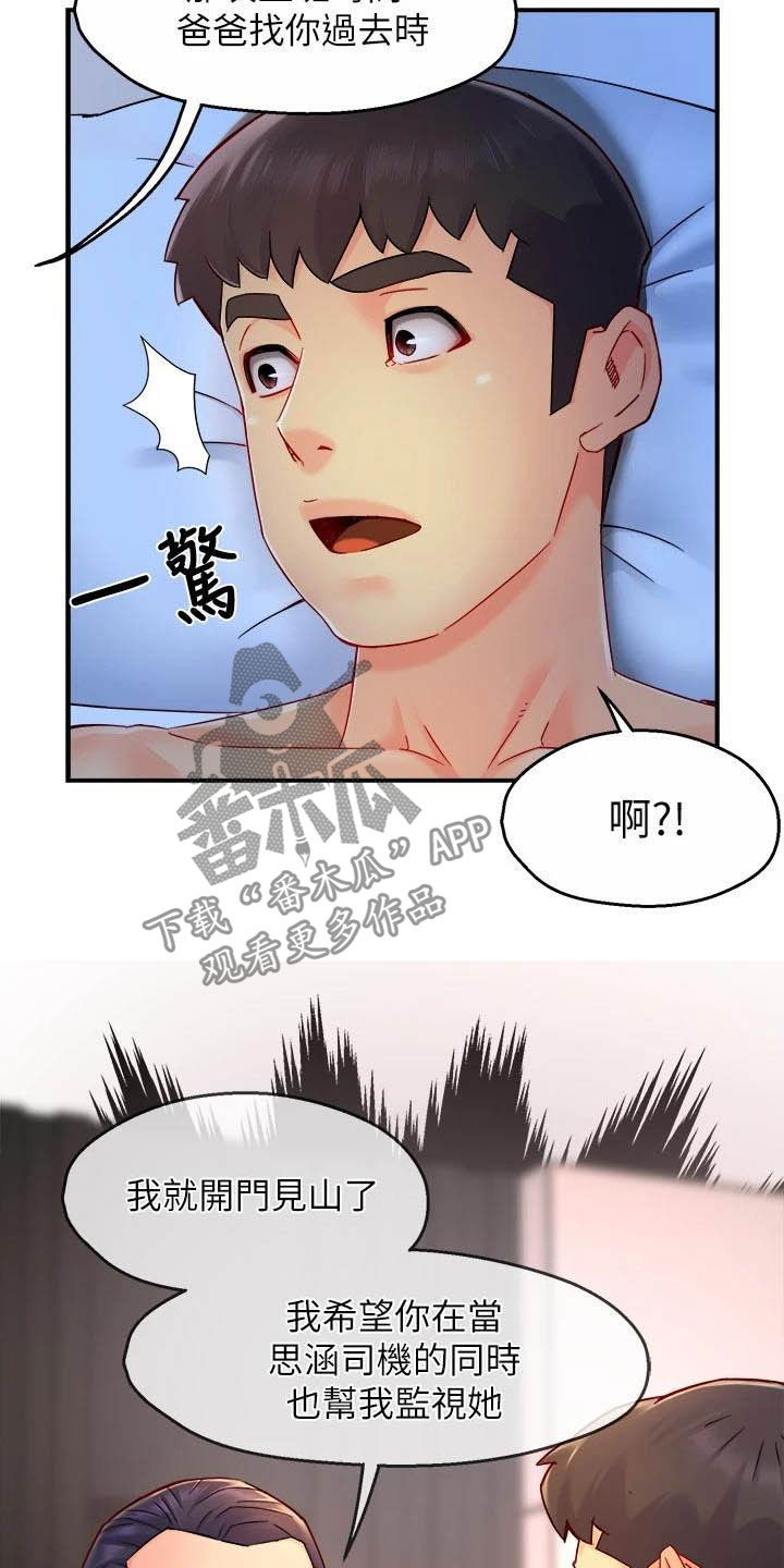 第97章：试探21