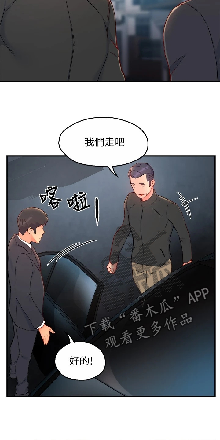 第79章：计划开始1
