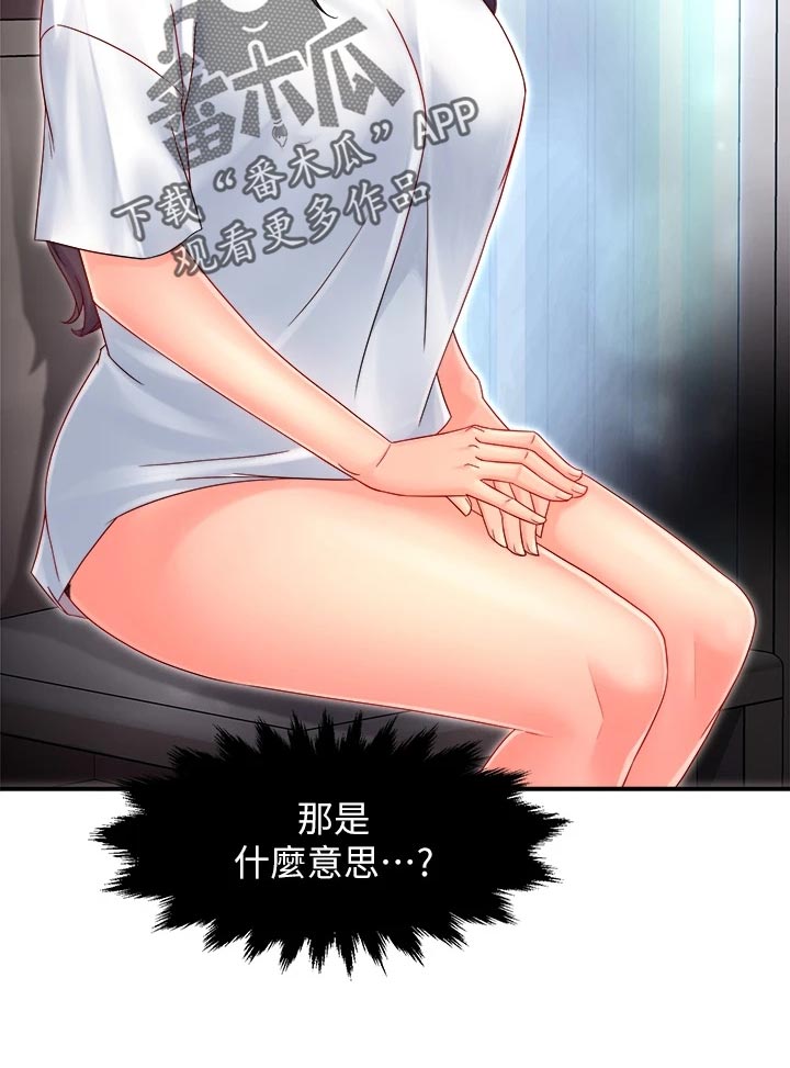 第101章：怀疑对象19