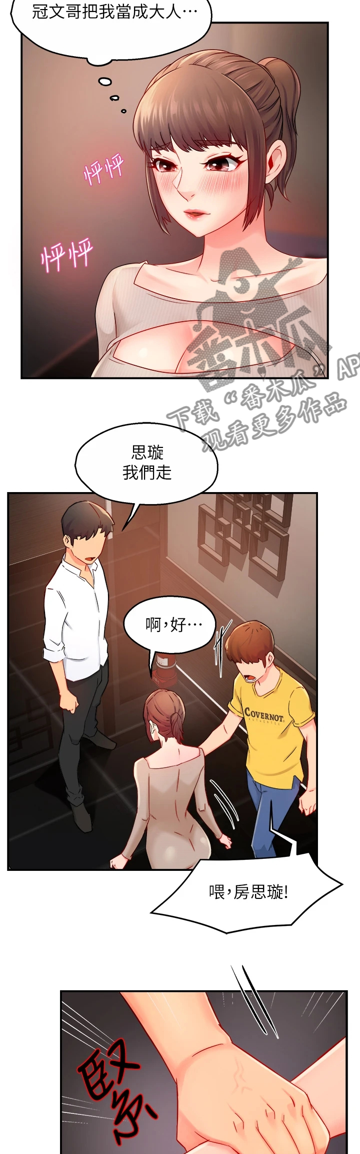 第62章：心软7
