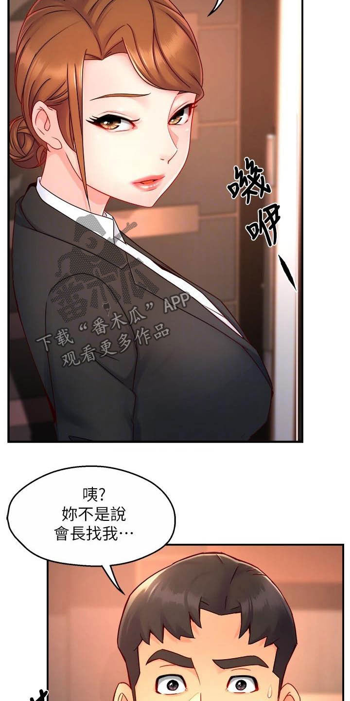第89章：黑帮企业2