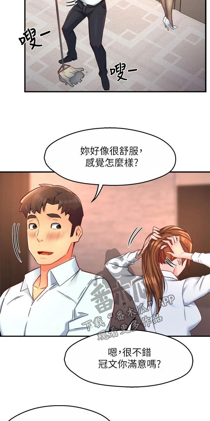 第92章：满意9
