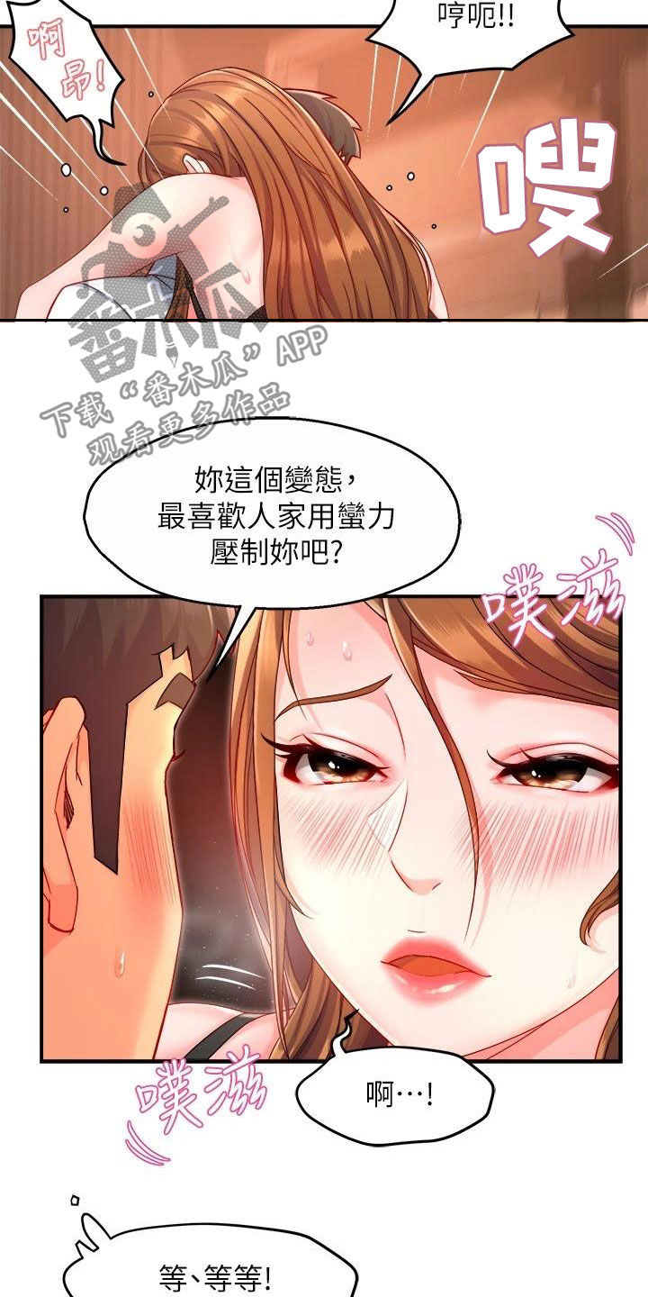 第92章：满意3