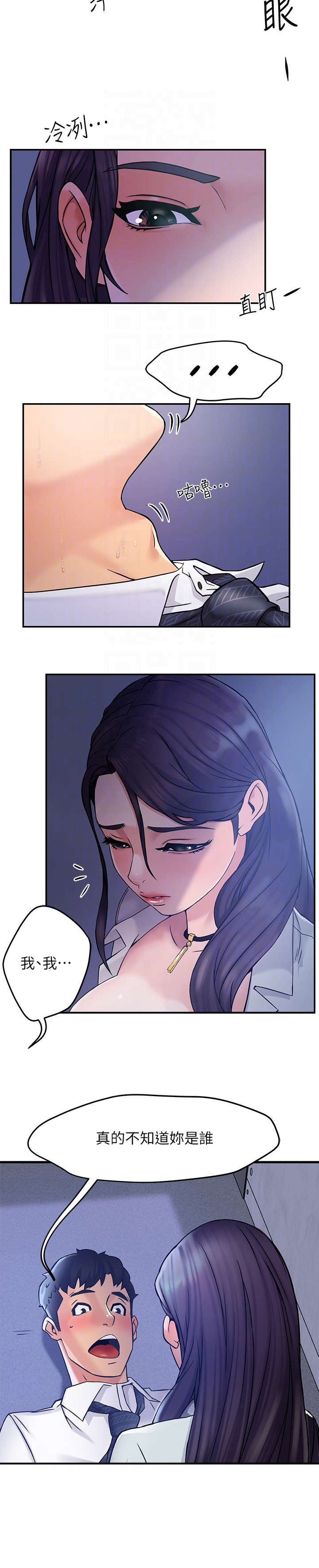 第3章：匆忙7