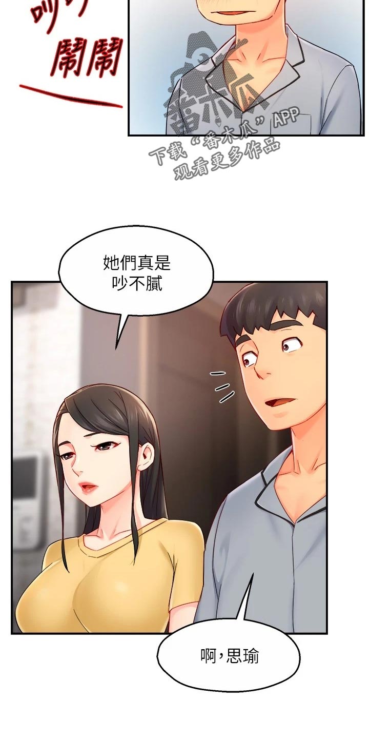第107章：庆祝13