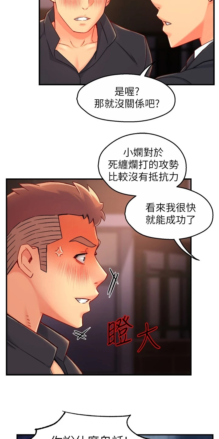 第77章：司机就要安分点6