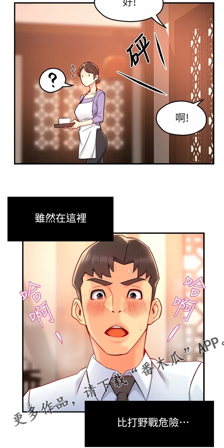 第74章：只是这样而已15