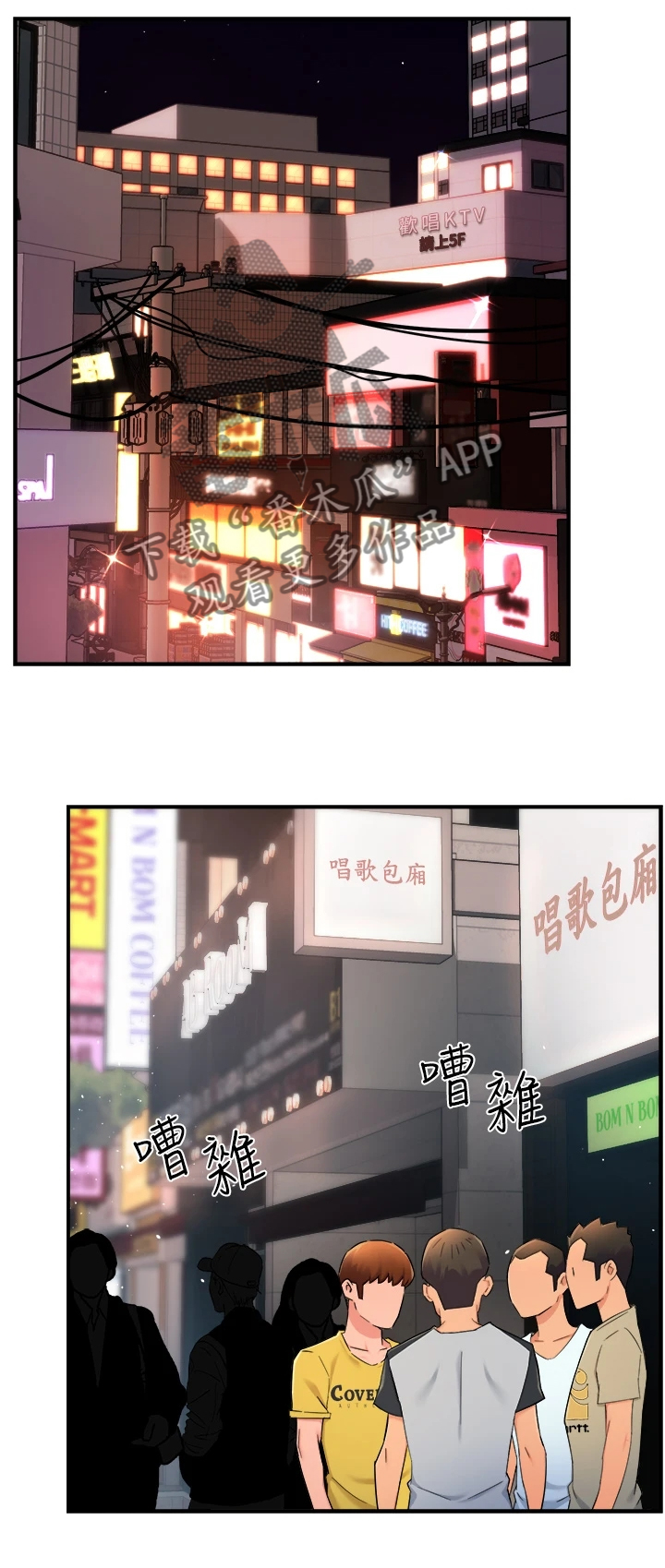 第63章：谁准许你这样12