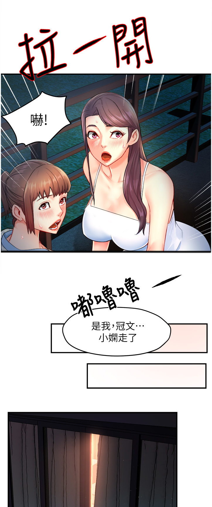 第51章：下次再来哦10