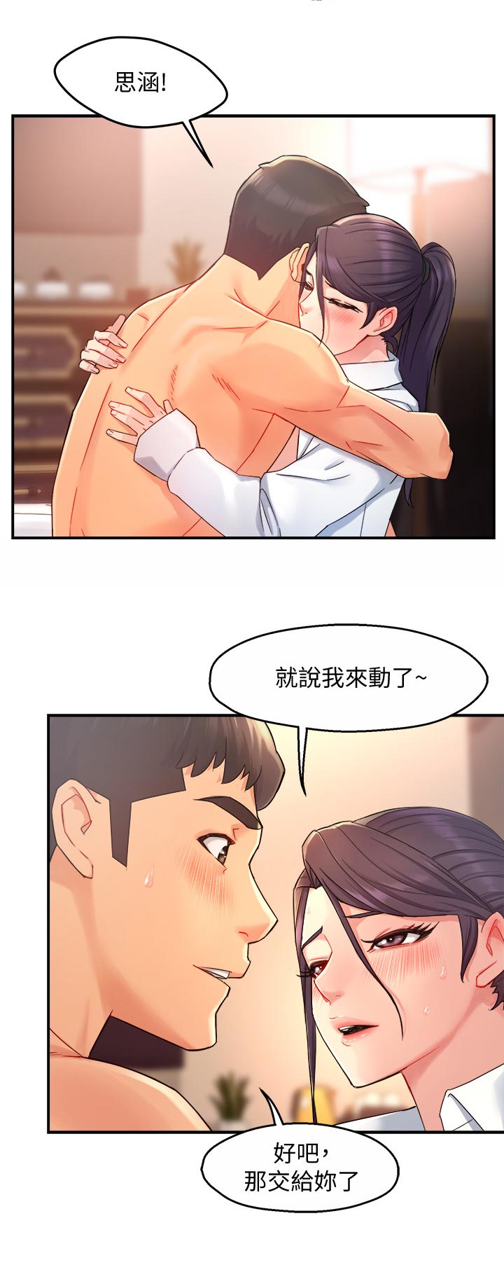 第39章：交给你11