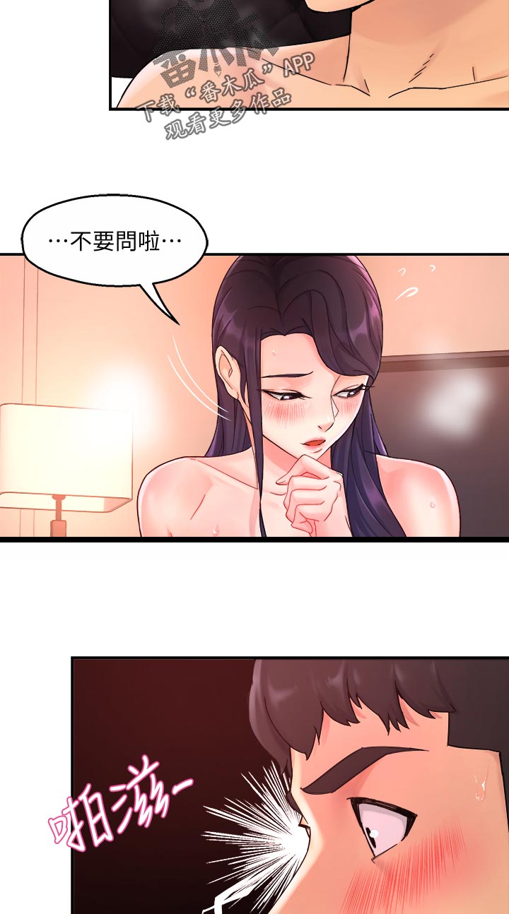 第36章：等我？8
