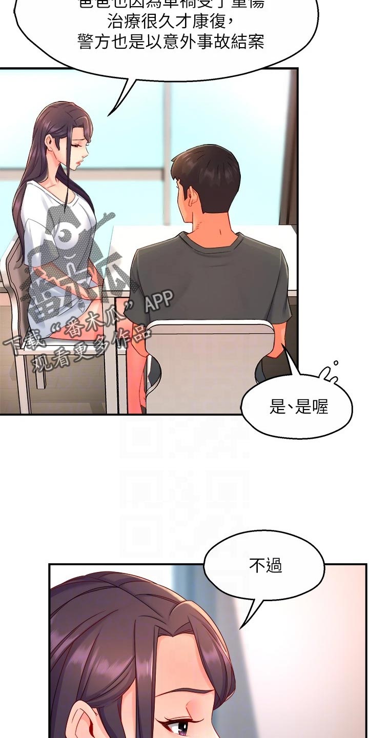 第102章：同流合污2