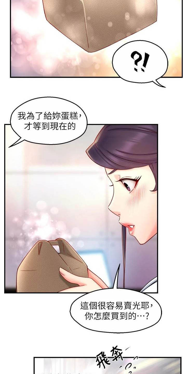 第84章：蛋糕4