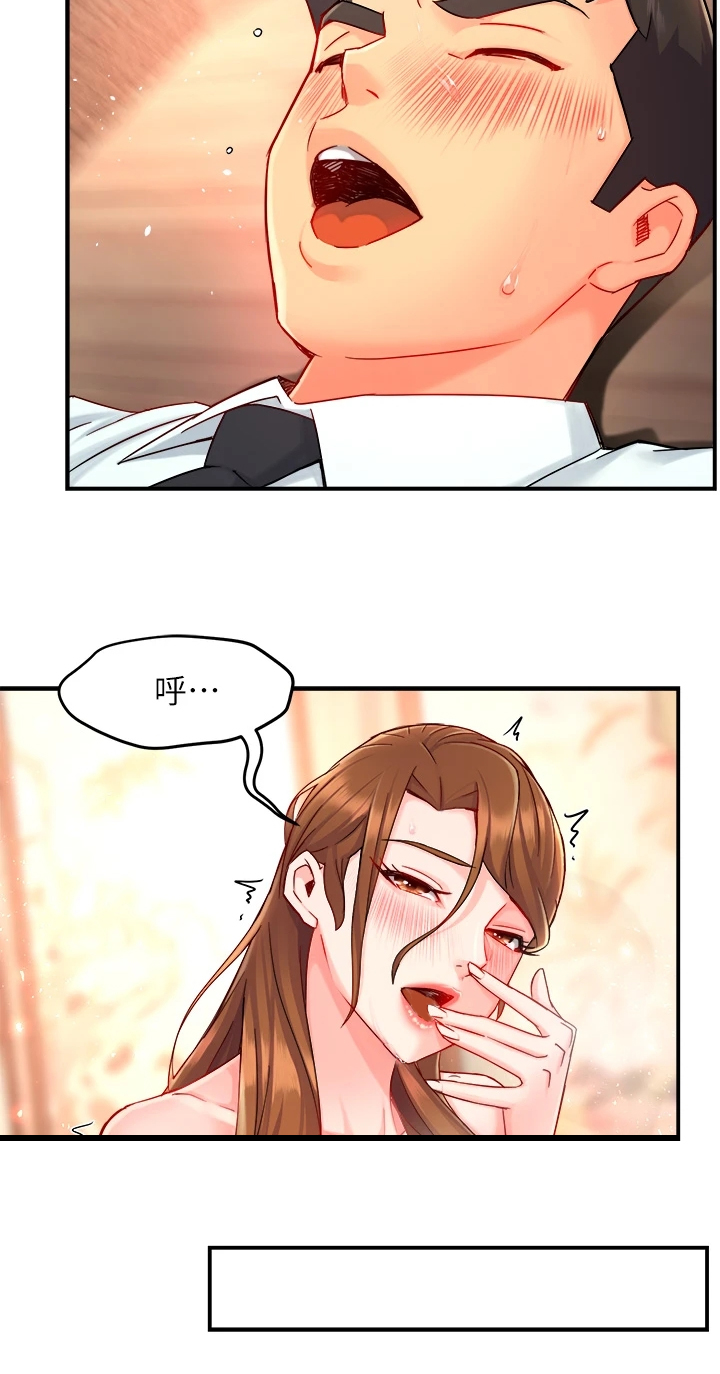 第75章：偶尔也不错9