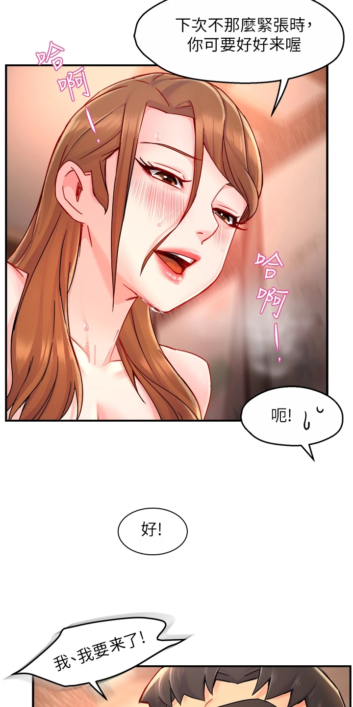 第75章：偶尔也不错8