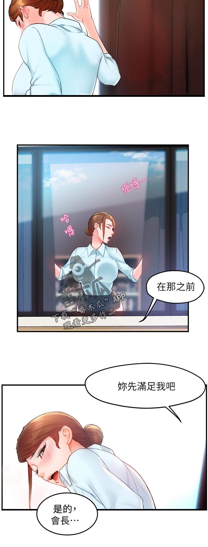 第44章：上班前的准备11