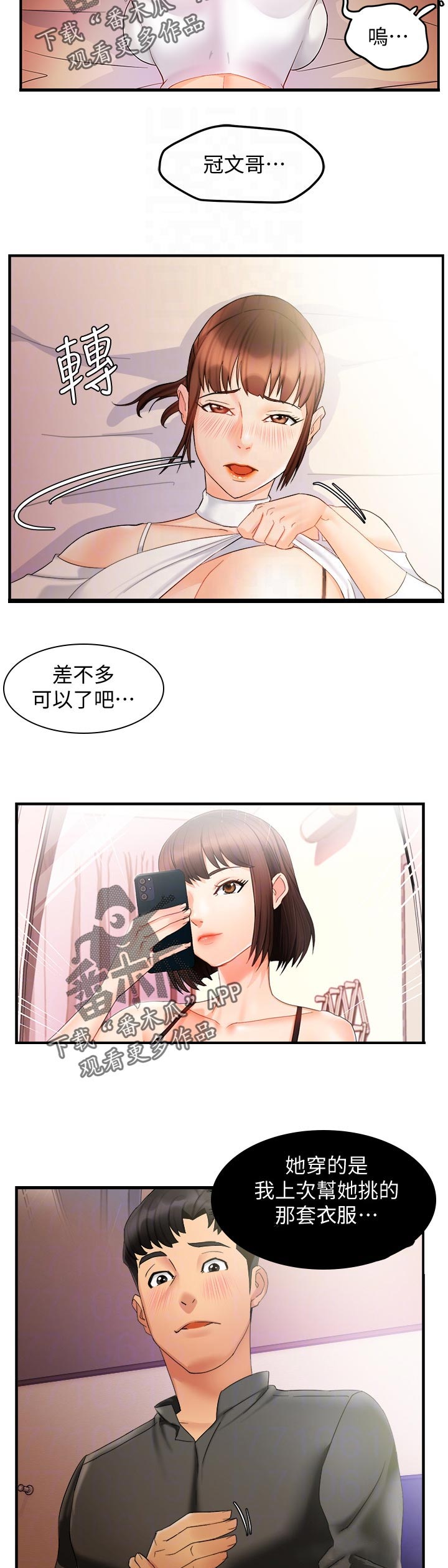 第25章：跟谁比8