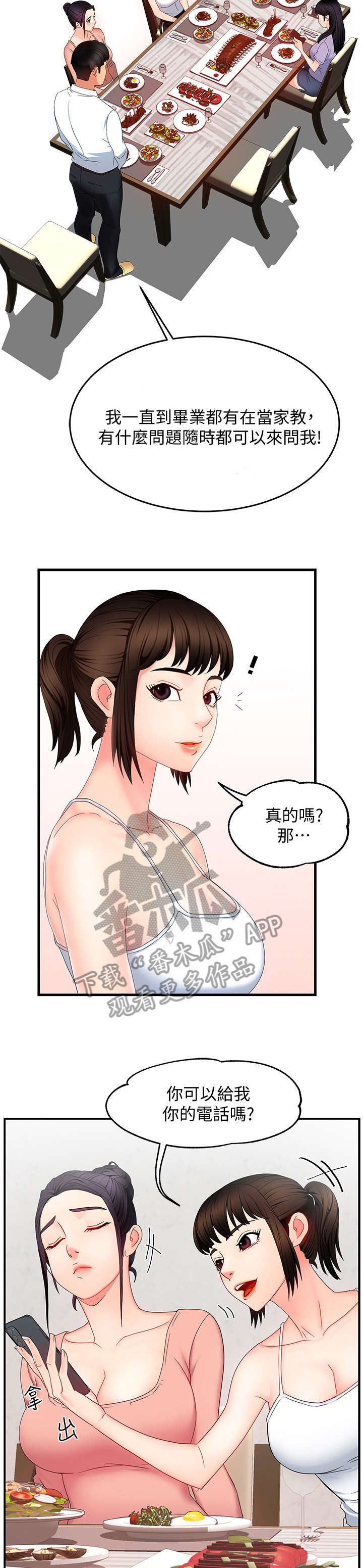 第12章：好吃9