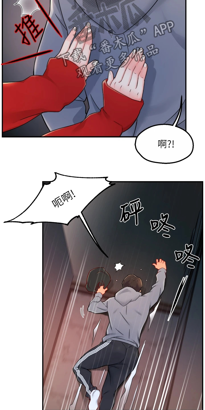 第70章：还以为她生气了13