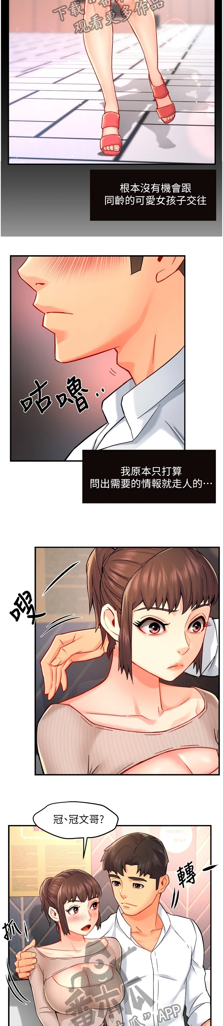第60章：想恋爱哦7