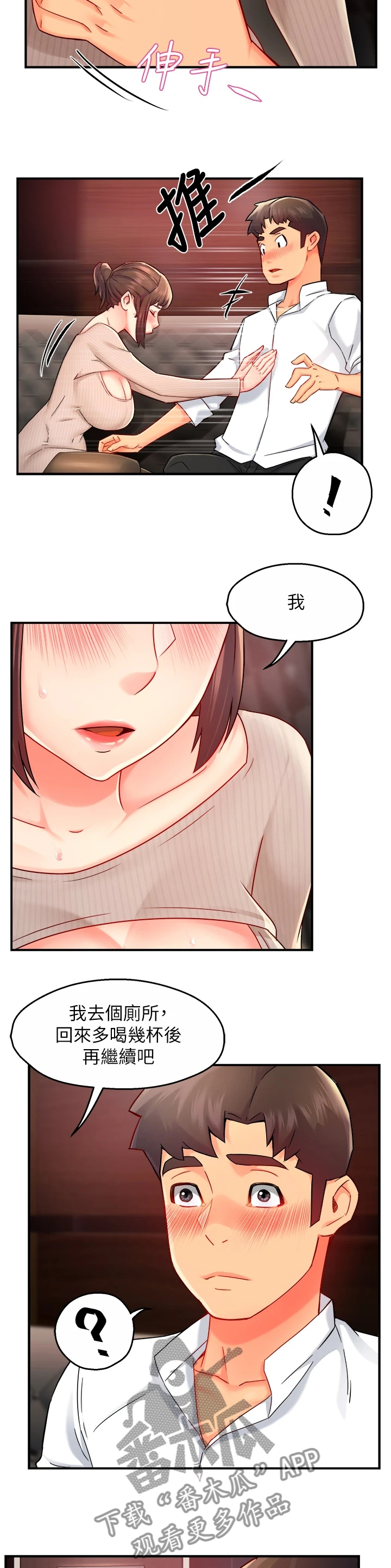 第61章：去KTV12