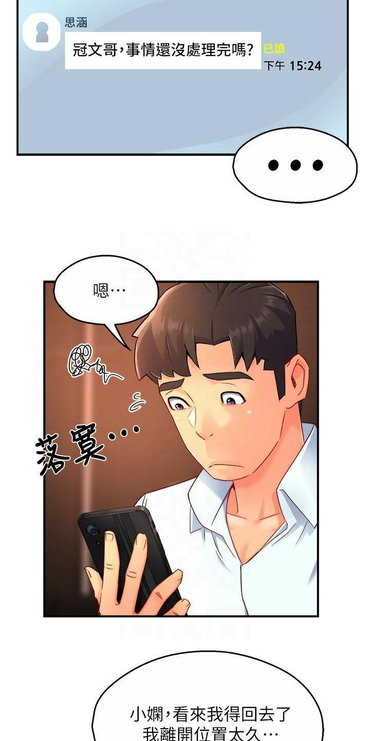 第93章：良心的谴责4
