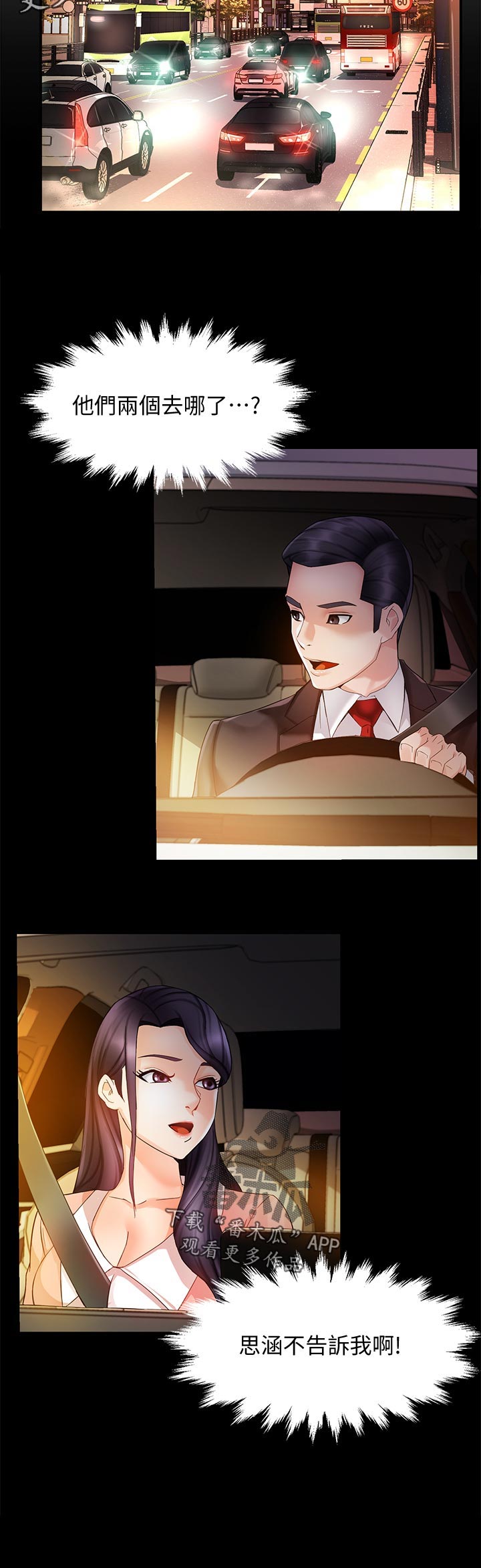 第30章：去哪了11