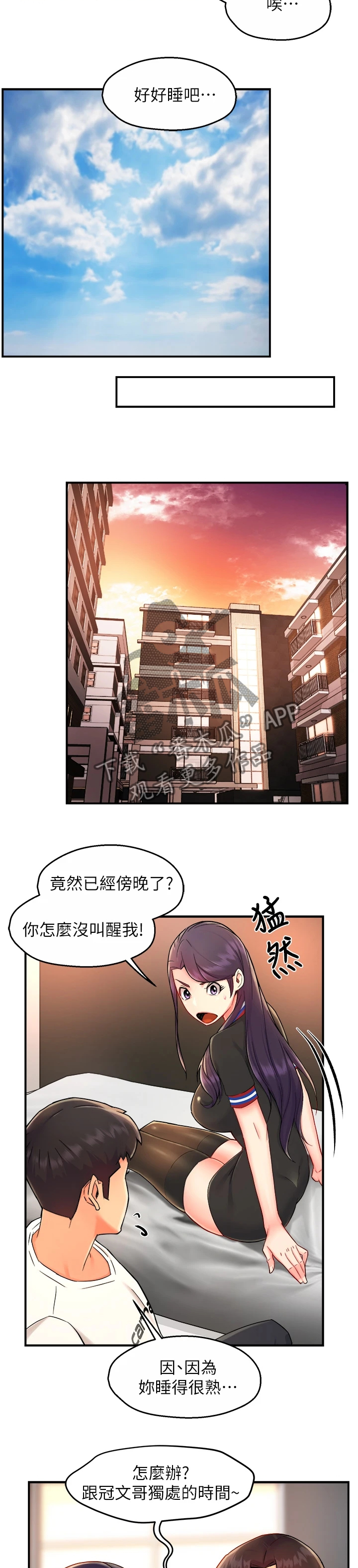 第68章：一起购物3