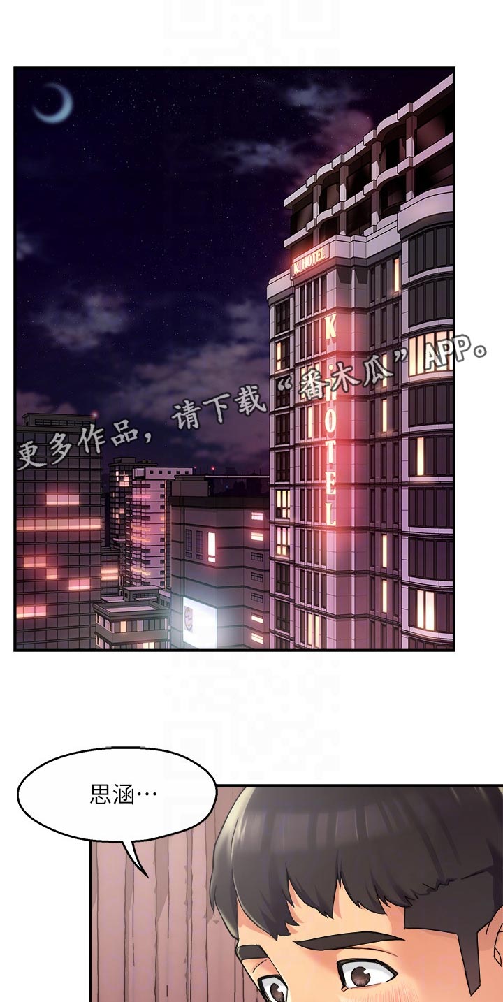 第37章：奇怪的对话0