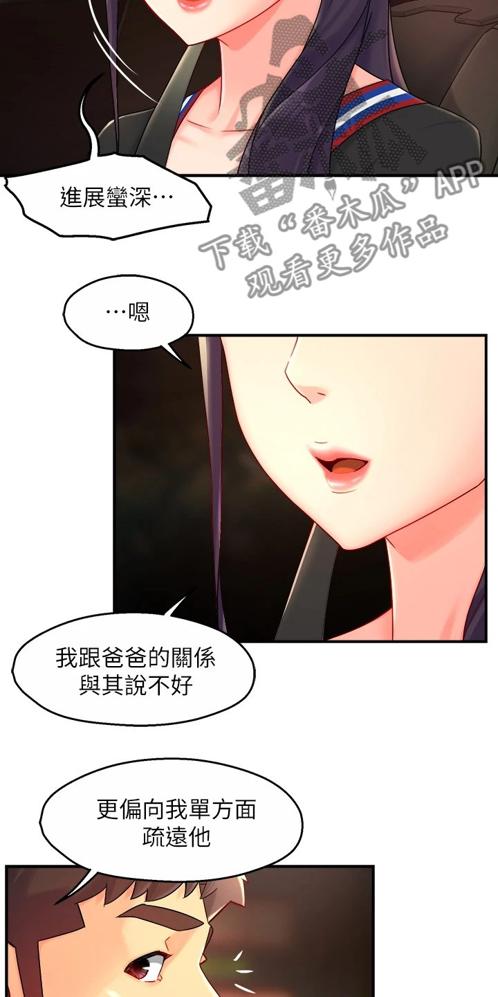 第72章：目的被识破2