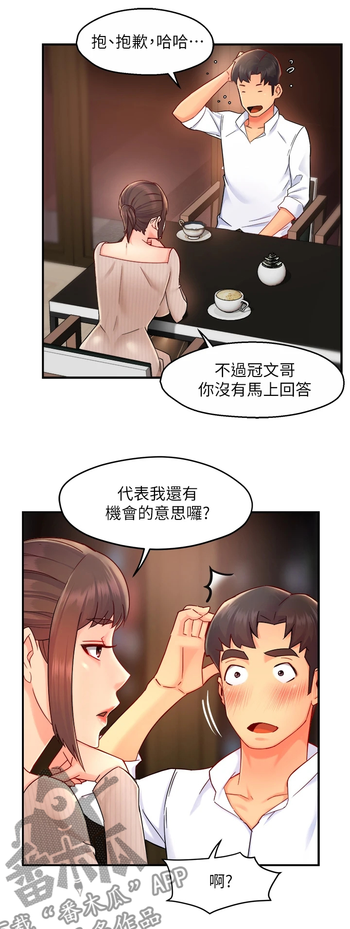 第65章：你喜欢姐姐吗5