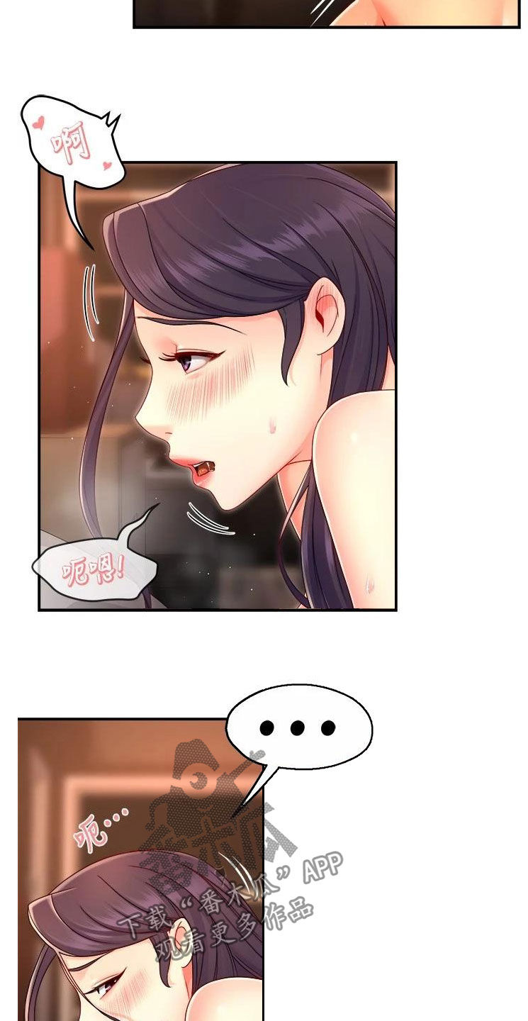 第96章：不同尝试11