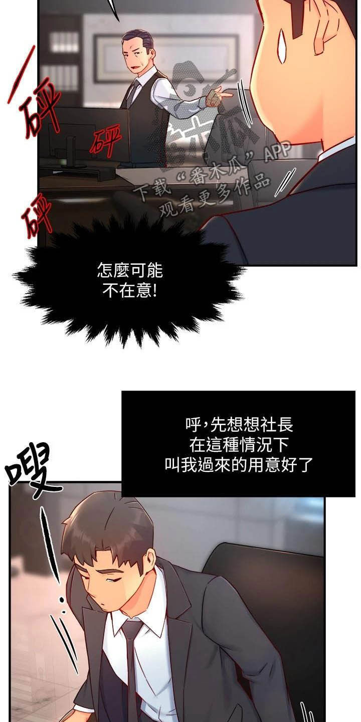 第87章：暴力现场16