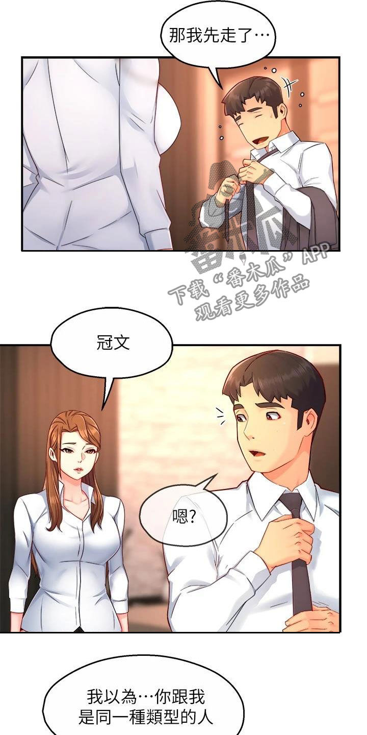 第93章：良心的谴责7