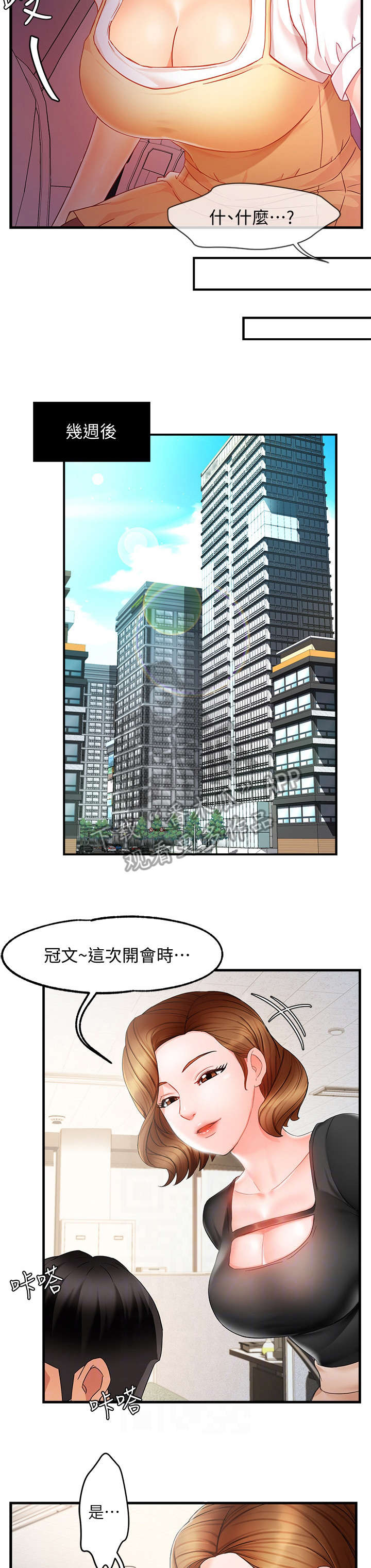 第19章：没事9