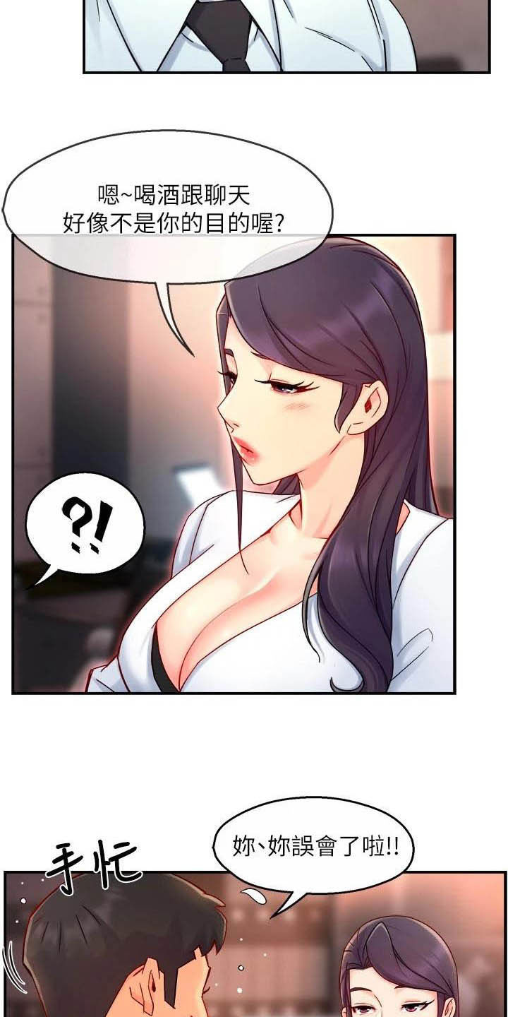 第84章：蛋糕11