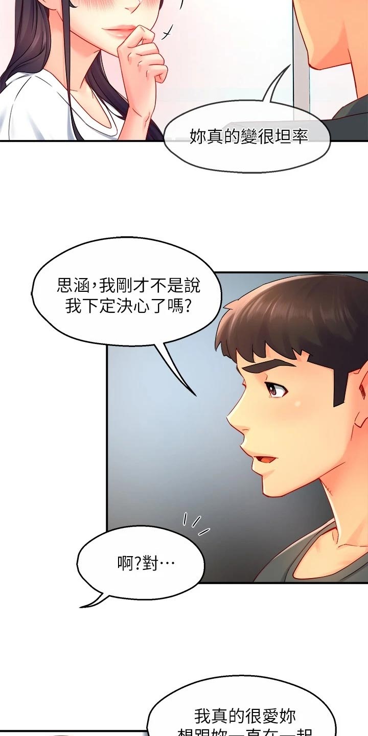 第101章：怀疑对象3