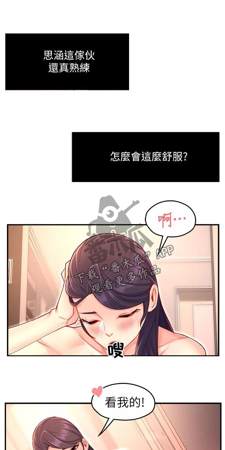 第95章：表白2