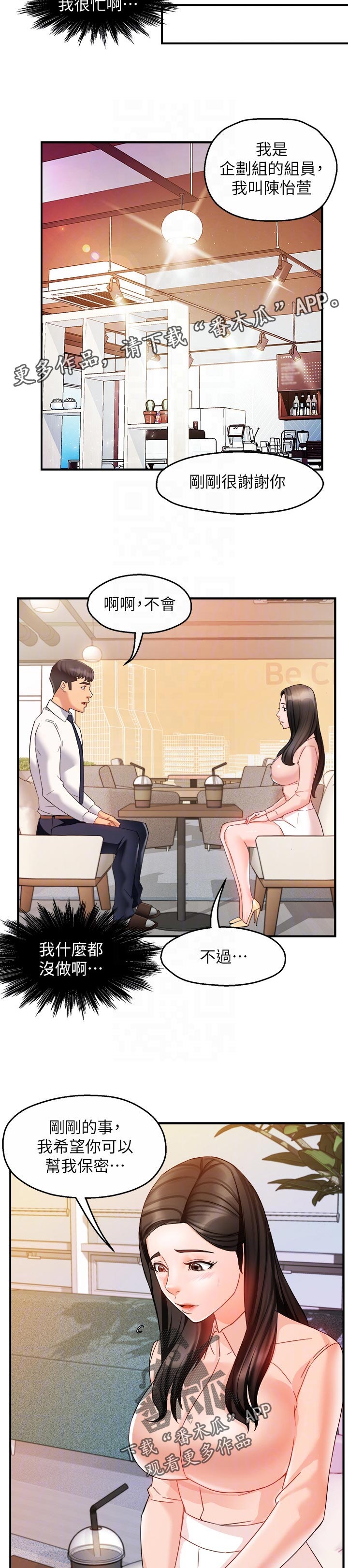 第27章：出手相助7