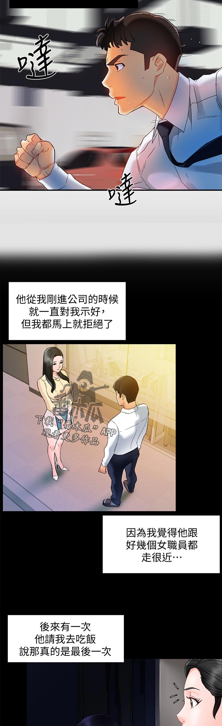第30章：去哪了7